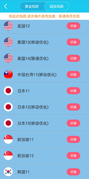 加速器旋风testflightandroid下载效果预览图